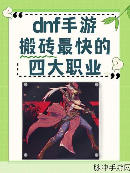 DNF女枪搬砖职业全解析,哪个职业最适合你?