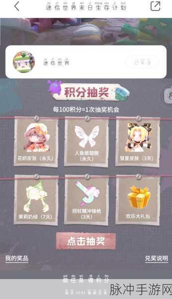 迷你世界探索,胡桃树苗的寻觅与获取秘籍