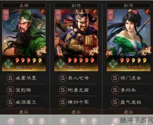 三国志战略版,扫荡攻略大揭秘,如何合理损兵最少?