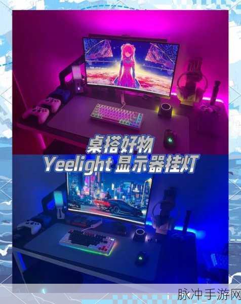 Android玩家必看!LED灯开关应用让游戏互动更炫酷