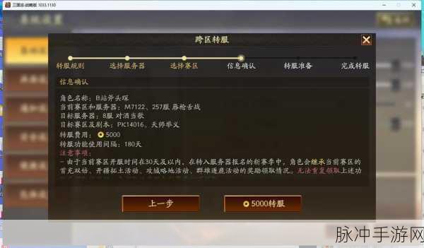 三国志战略版,轻松查找你的专属服务器