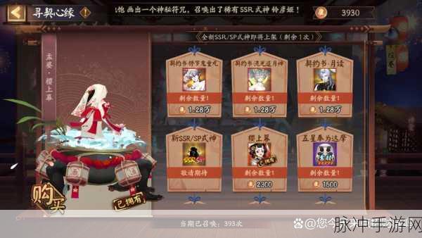 阴阳师回归挑战新动向,探索回归玩家的专属福利