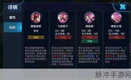 王者荣耀李白技能连招全攻略,飘逸剑客的技能艺术