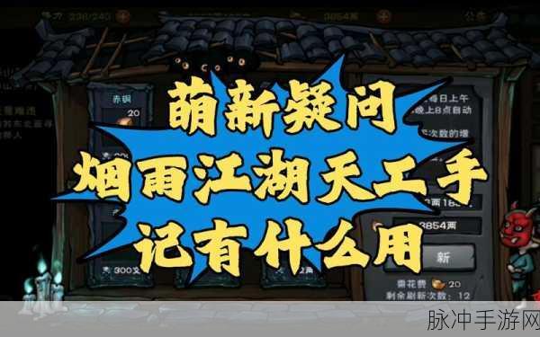烟雨江湖厉若海深度解析,孤高刀客的江湖之旅