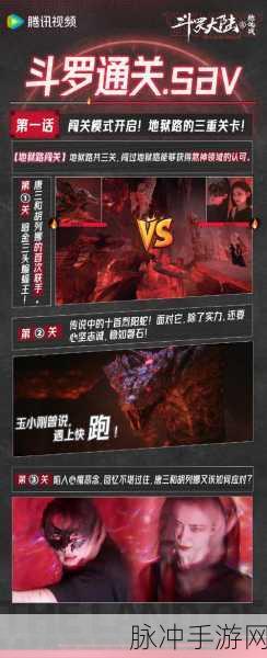魂斗罗归来突出重围三星通关秘籍,技巧与策略大揭秘