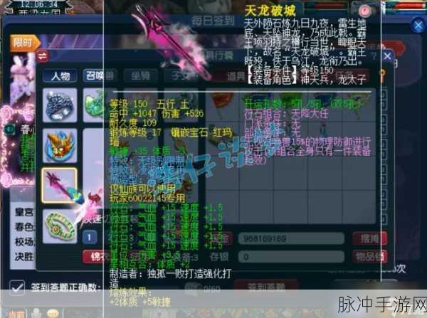 梦幻西游80级装备全攻略,解锁高级战力与炫酷外观