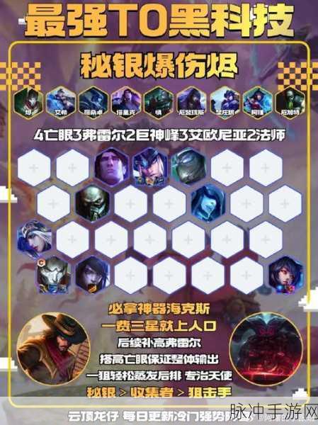 金铲铲S9赛季,全新版本符文大陆传奇深度解析