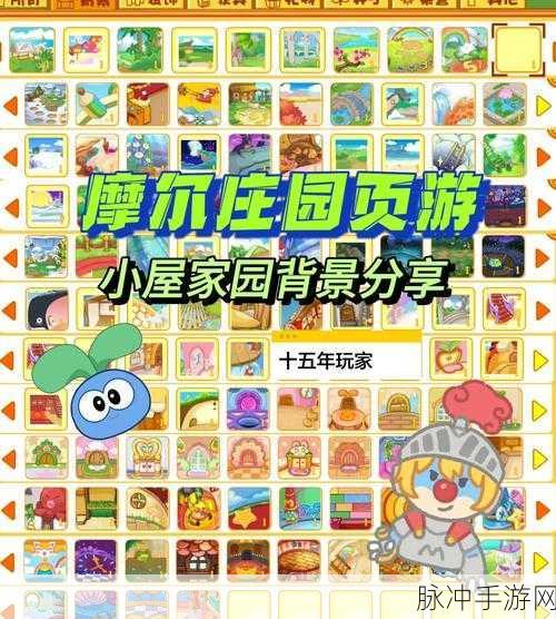 摩尔庄园手游,家具出售全攻略,打造梦幻家园的秘诀