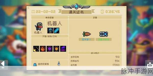 元气骑士药丸,解锁角色潜能的神秘钥匙