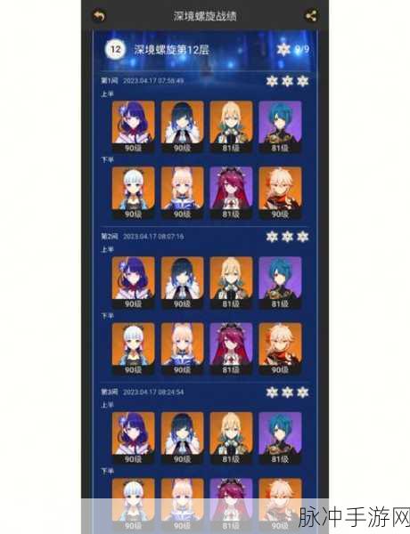 70级烟绯攻克深渊满星挑战,策略与实战技巧全解析
