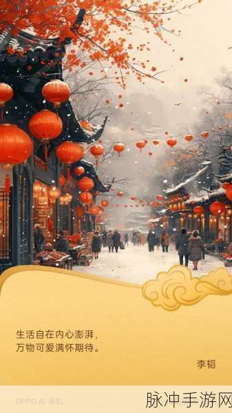 AI闹新春,2024春节拜年新风尚,科技与传统碰撞的火花!