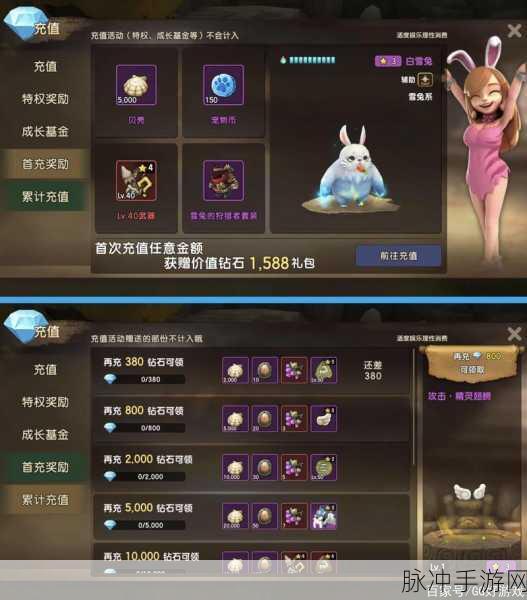石器时代M转生攻略,挑战女神考验,开启全新冒险