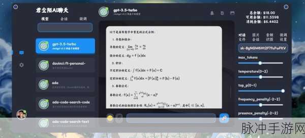 ChatGPT升级新模型，手游交互体验再升级！