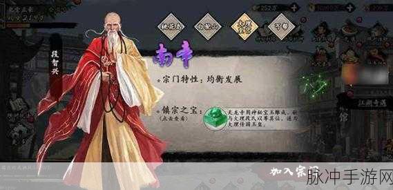 新射雕群侠传之铁血丹心天竺僧招募全攻略