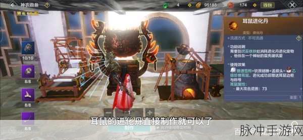 妄想山海耳鼠进化全攻略,解锁神秘灵兽的力量