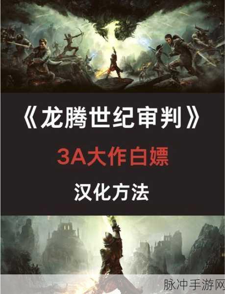 龙腾世纪3审判，合成项链的战术奇效揭秘