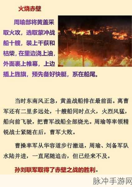 三国志13赤壁之战剧情触发全攻略