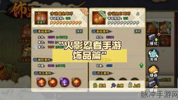 火影忍者手游,揭秘高级忍者招募的必备道具