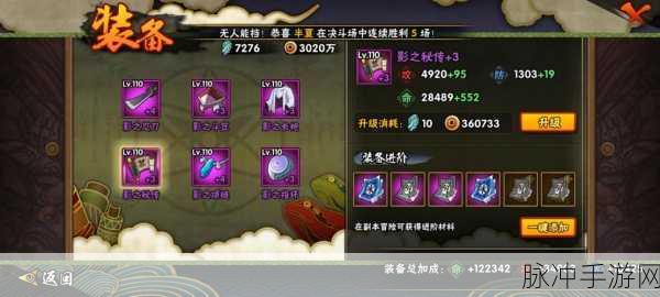 火影忍者手游,揭秘高级忍者招募的必备道具