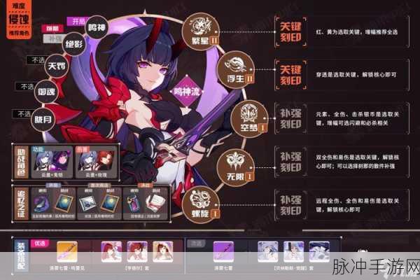 崩坏3往世乐土螺旋刻印角色适配全攻略