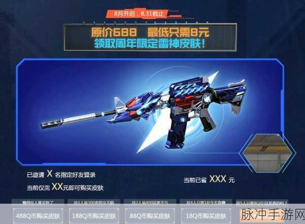CF周年庆独家揭秘,雷神套装免费拿,樱战斗天使解锁秘籍