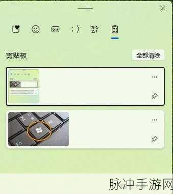 Ditto,游戏党必备!Windows剪贴板管理神器来袭