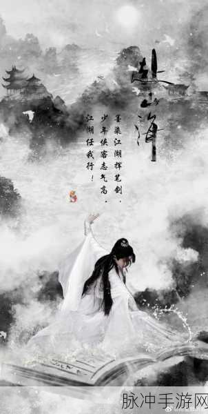 烟雨江湖,解锁毓秀剑法,成就绝世剑客之路