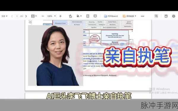 斯坦福李飞飞论文揭秘,手游AI交互新纪元