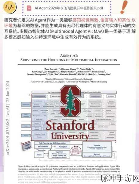 斯坦福李飞飞论文揭秘,手游AI交互新纪元