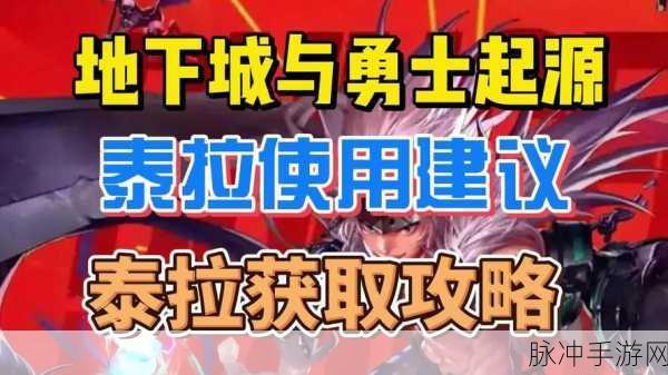 地下城与勇士M,泰拉币全方位作用与价值揭秘