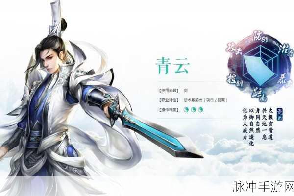 魔兽争霸诛仙2青云角色深度攻略