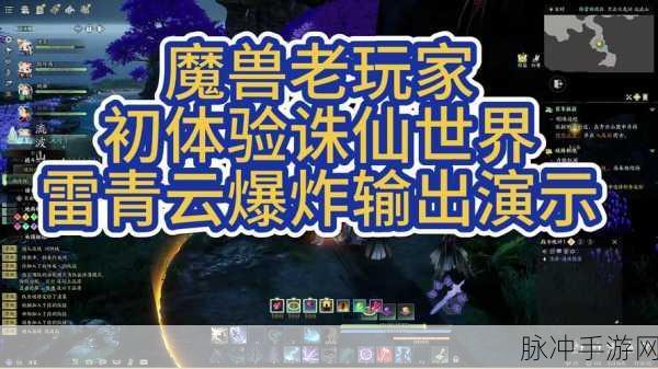 魔兽争霸诛仙2青云角色深度攻略