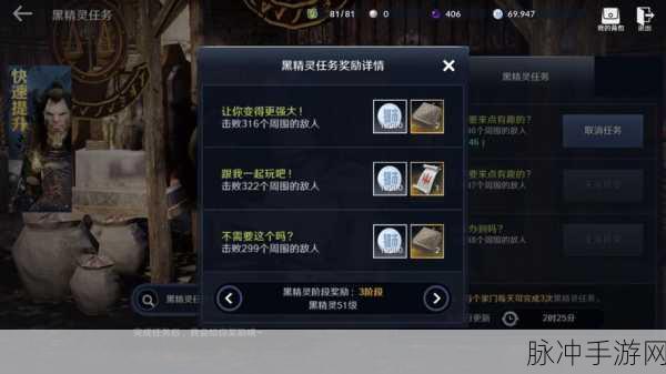 黑色沙漠手游,任务接取与完成全攻略