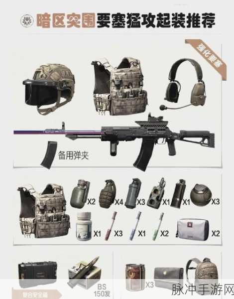 暗区突围悍匪面罩获取全攻略