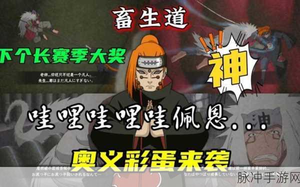 火影忍者手游，佩恩天道奥义技能全解析