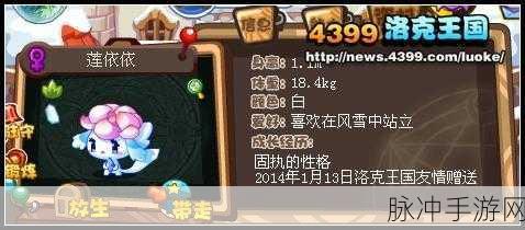 洛克王国千年雪莲与莲依依配招全攻略