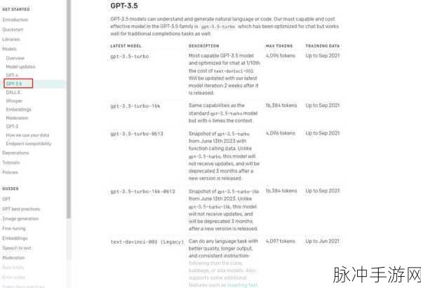 OpenAI学院计划助力手游开发者,百万API额度大放送