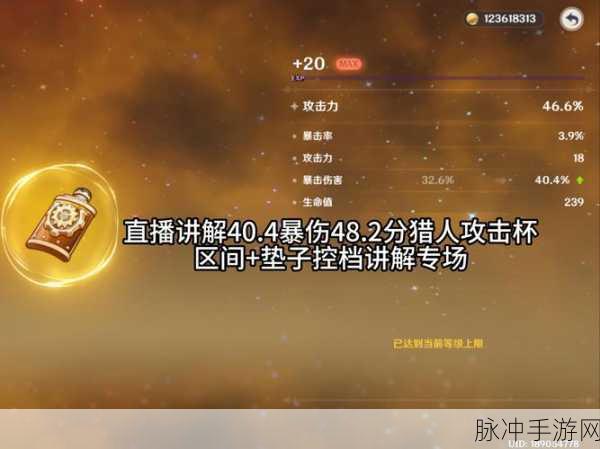弹弹堂手游,精准测算屏距,制胜关键一步