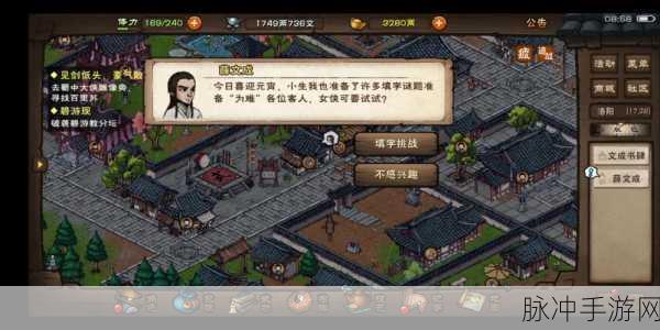 烟雨江湖洛阳小吏地牢探险全揭秘