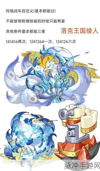 洛克王国，揭秘青钟翾狐的克制之道
