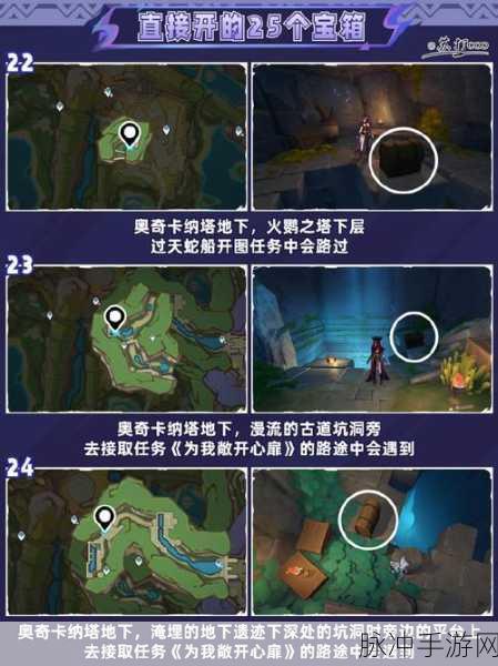 原神海螺屋,神秘宝藏与古老传说的交汇点