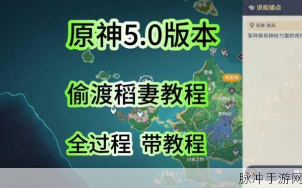 原神稻妻探索全攻略,解锁神秘岛屿的奇妙之旅
