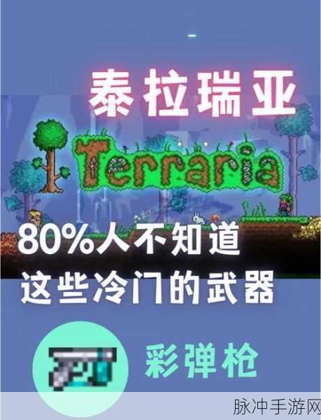 泰拉瑞亚蜻蜓切，能否合成更强武器揭秘