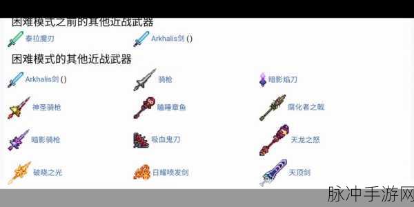 泰拉瑞亚蜻蜓切，能否合成更强武器揭秘
