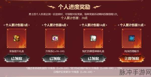 DNF徽章系统揭秘,红色徽章获取全攻略