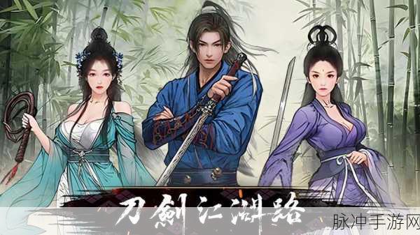 剑网3指尖江湖,师徒情深,共闯江湖路
