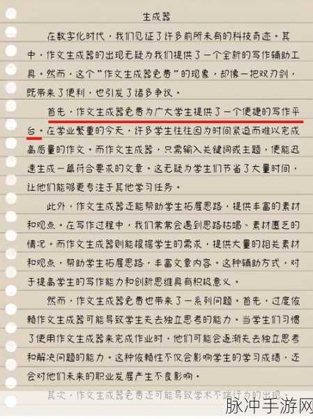 文本格式化新飞跃,写作神器助力手游创作加速