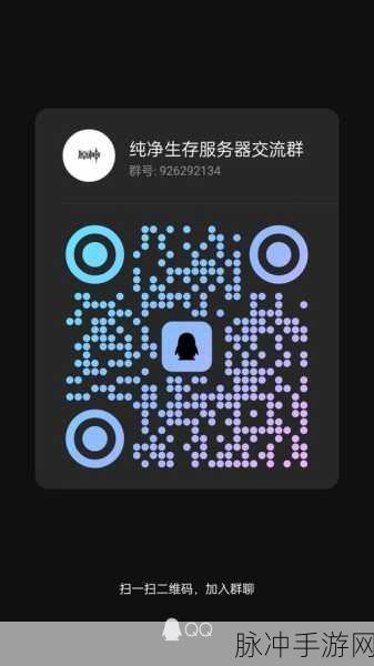 我的世界手机版，轻松开设专属服务器的秘籍