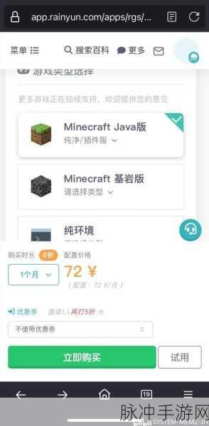 我的世界手机版，轻松开设专属服务器的秘籍