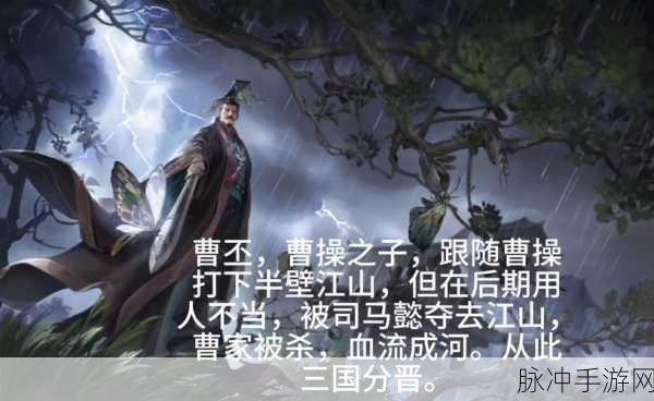 率土之滨曹丕,被低估的连击辅助与输出